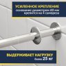 Карниз для ванны EvaGold OLB-842 п-образный 160х100 Усиленный 25 мм MrKARNIZ фото 3